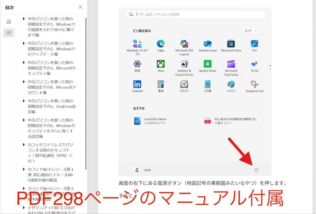 【軽量!908g】Windows11ノートパソコン。パナソニックのレッツノート 【軽量!908g】Windows11ノートパソコン。パナソニックのレッツノート