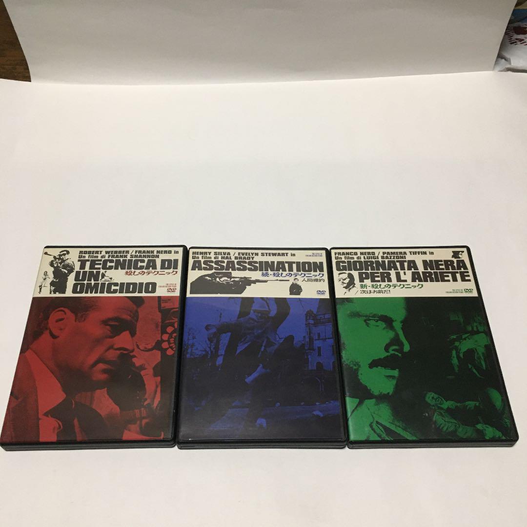 殺し Dvd Box 殺しのテクニック 他 3dvd 見本品 廃盤 メルカリ 殺し Dvd Box 殺しのテクニック 他 3dvd 見本品 廃盤 メルカリ