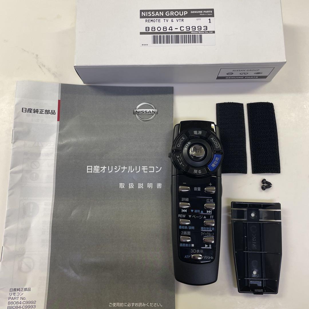 日産 リモコン TV & VTR
