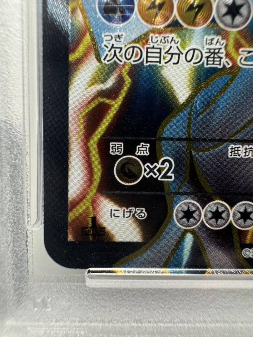 PSA10】ブラックキュレムEX (SR) {062/059} [BW6b] - magi通販