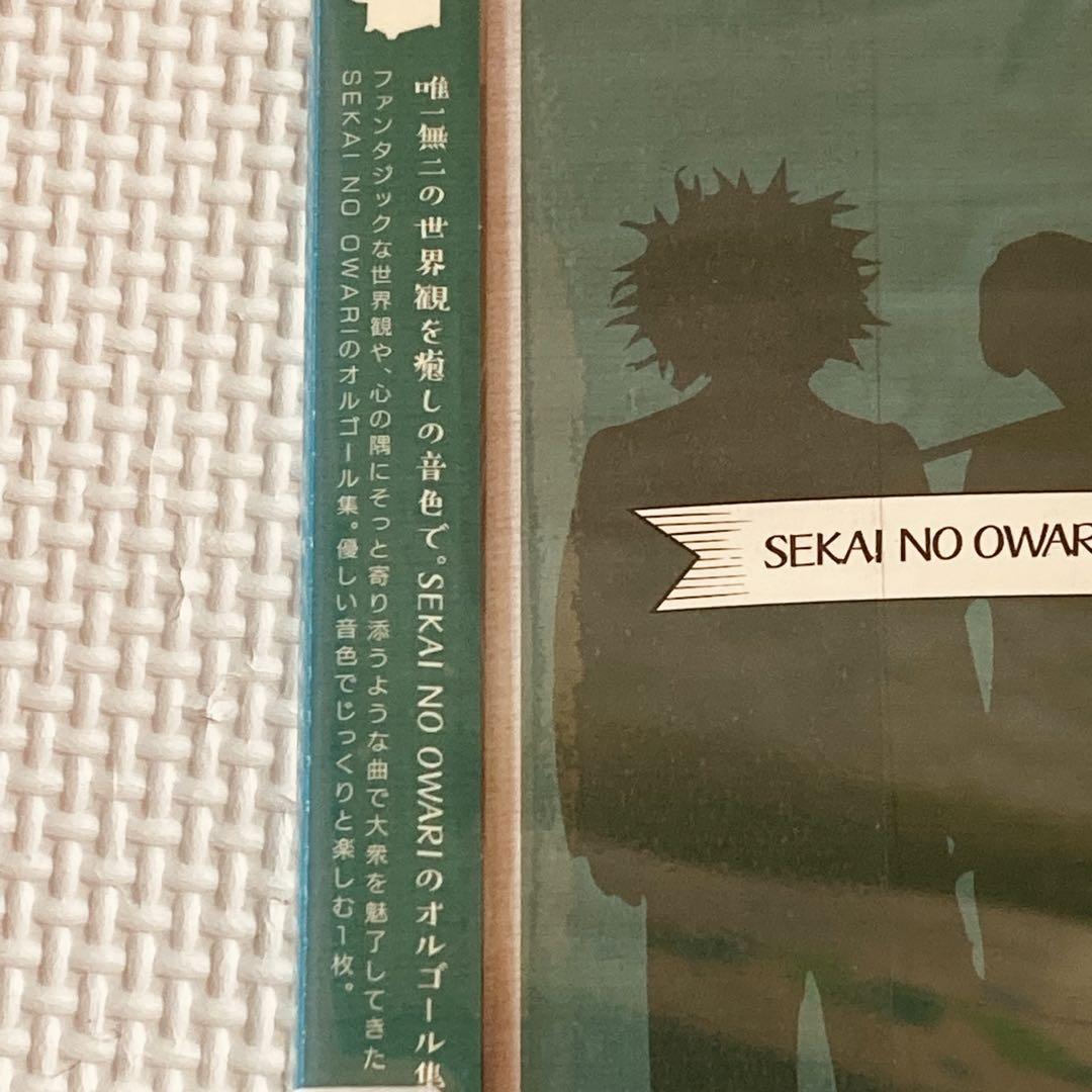 レンタル落ちCD◇SEKAI NO OWARI◇オルゴールコレクション
