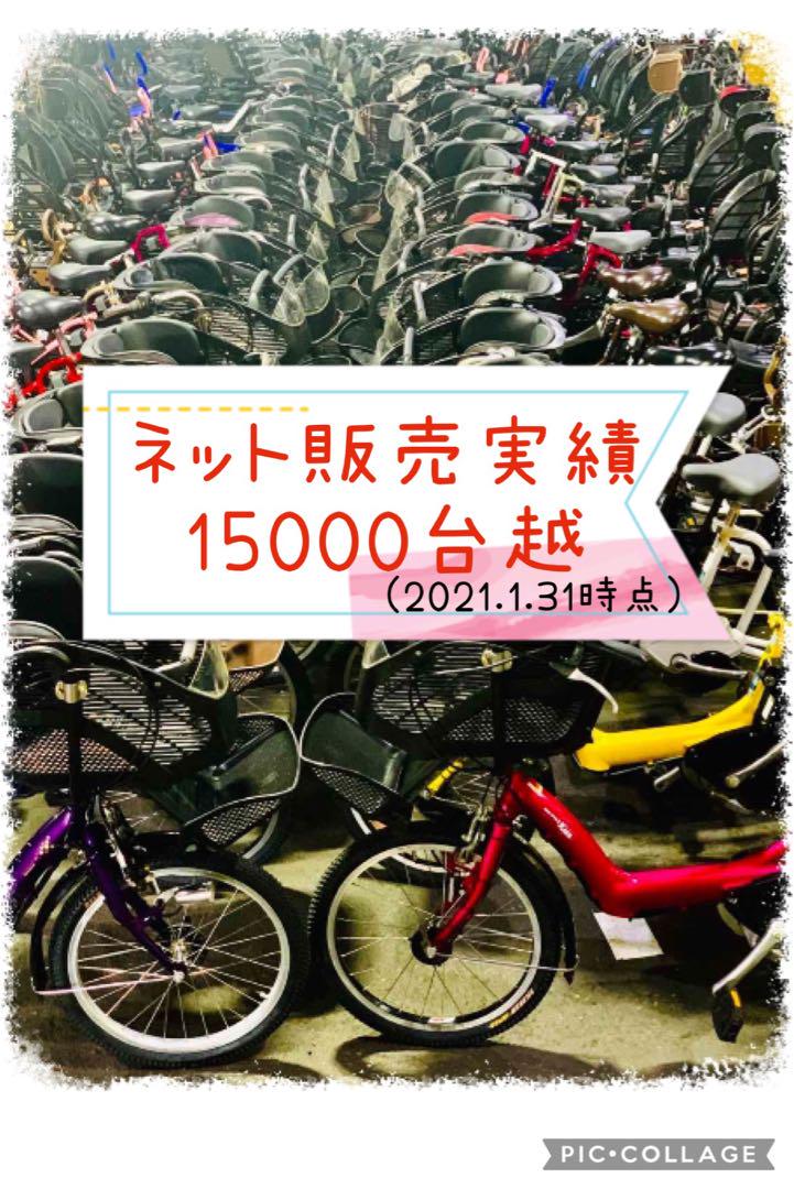 セール1287ブリヂストン20インチ子供乗せ電動アシスト自転車