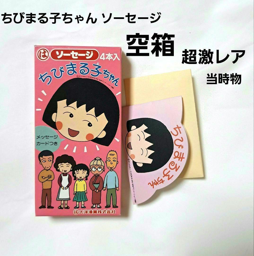 超激レア ちびまる子ちゃん ジグソーパズル 夏祭り 550ピース アポロ社 ちびまる子ちゃん パズル 55片 - メルカリ