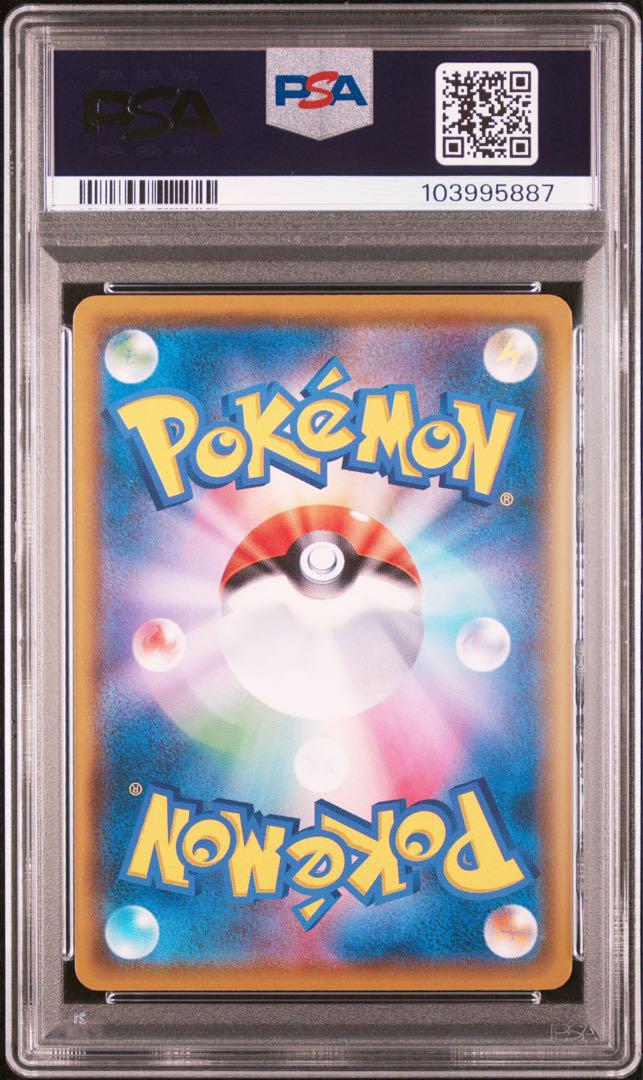 【PSA9】モクロー PROMO SM-Pプロモカード 290/SM-P