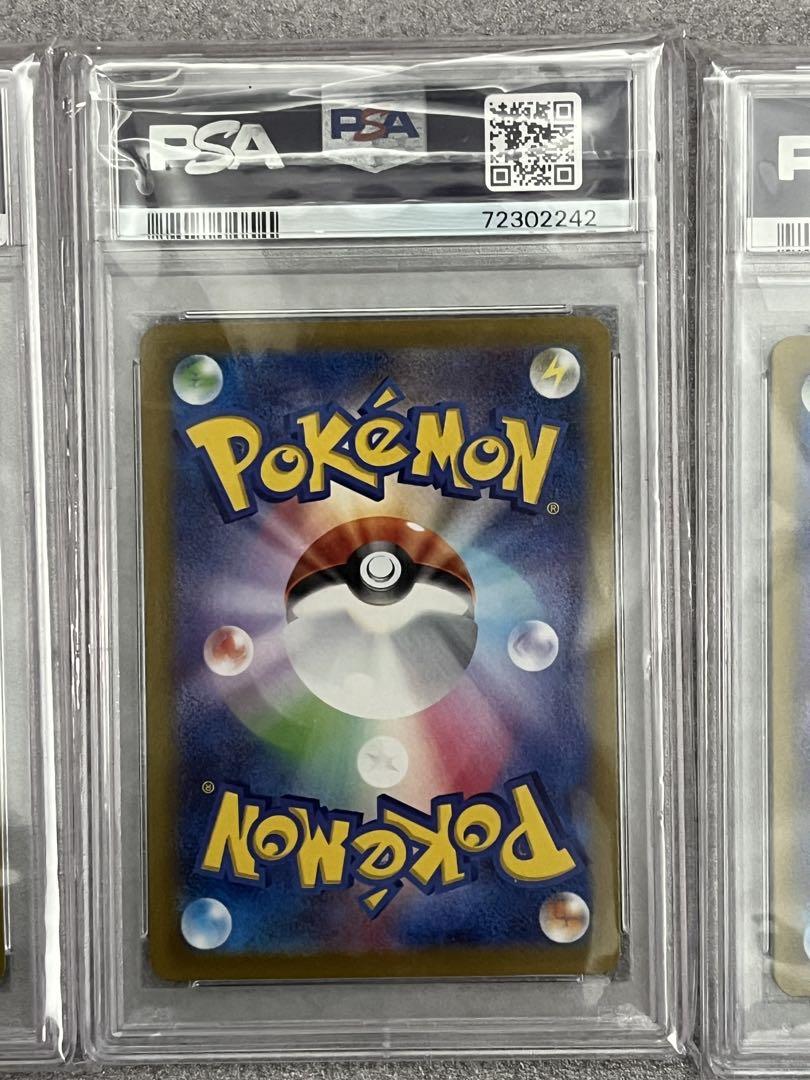 PSA10セット売り　テールナーCHR ツツジSAR ニドキングAR