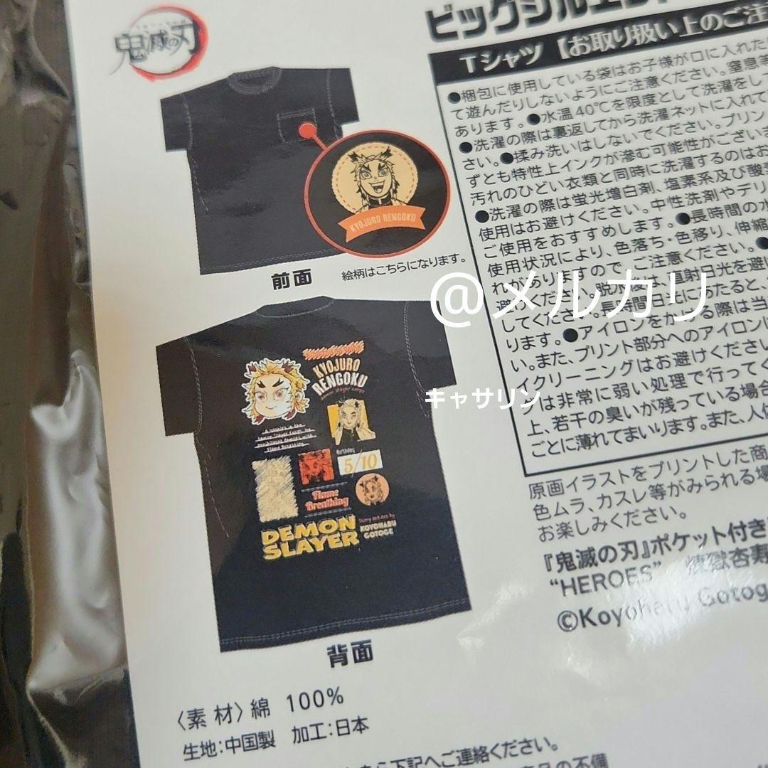鬼滅の刃 ポケット付き ビッグシルエット Tシャツ 煉獄杏寿郎