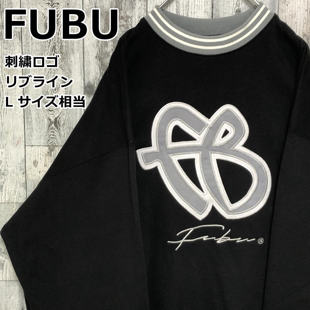 【美品】FUBU フブ スウェット トレーナー 刺繍ロゴ L相当 黒 ストリート
