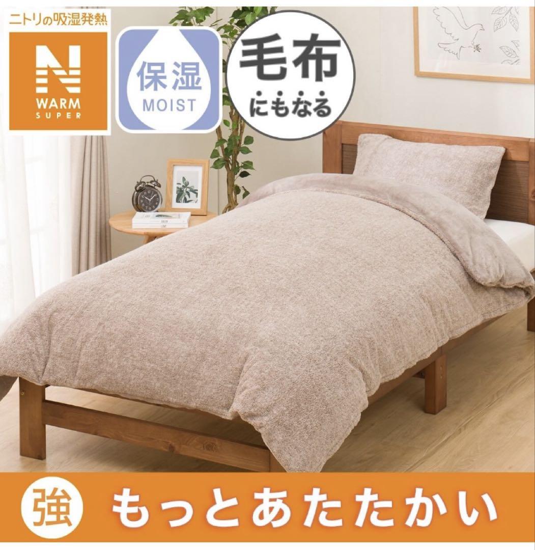 掛カバー