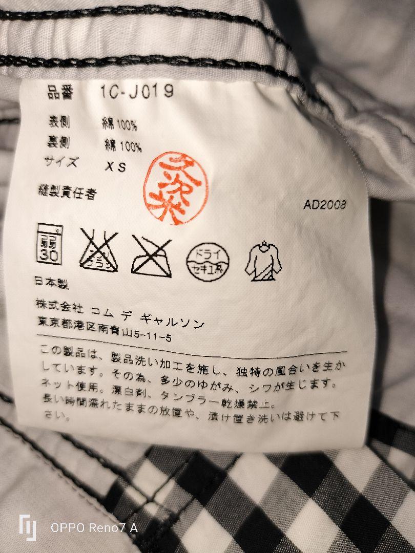 BLACKCOMMEdesGARCONS ギンガムチェック柄七分袖ジャケット