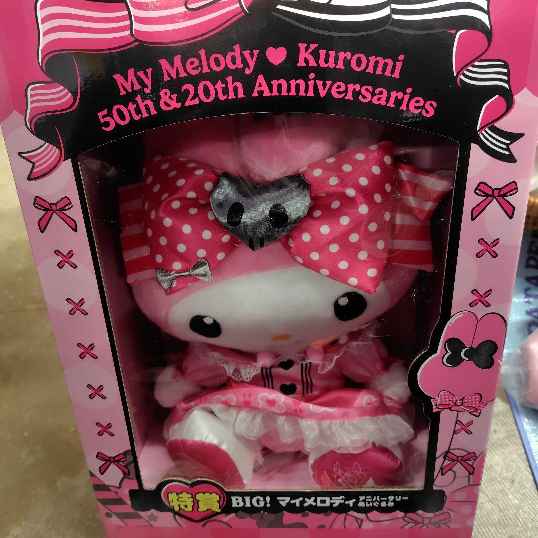 My Melody & Kuromi BIGぬいぐるみ My Melody & Kuromi BIGぬいぐるみ - メルカリ