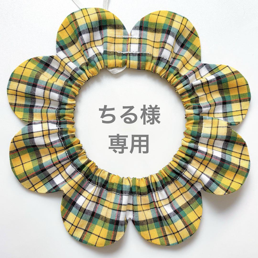 ちる様専用ページ ザビエル首輪 1点