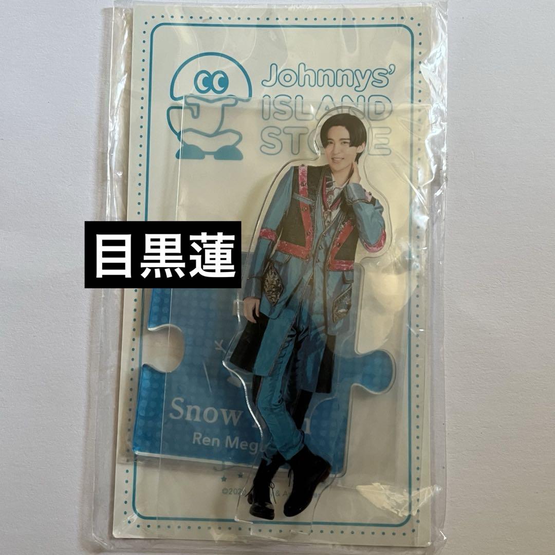 目黒蓮　アクスタ　アイランドストア Amazon.co.jp: 目黒蓮 Snow Man アクリルスタンド ジャニーズ