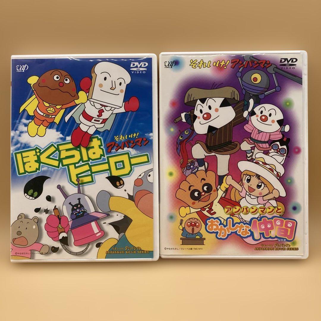 リュック　学校の怪談＋アンパンマン   DVD 2セット リュック様専用 学校の怪談＋アンパンマン DVD 2セット - メルカリ