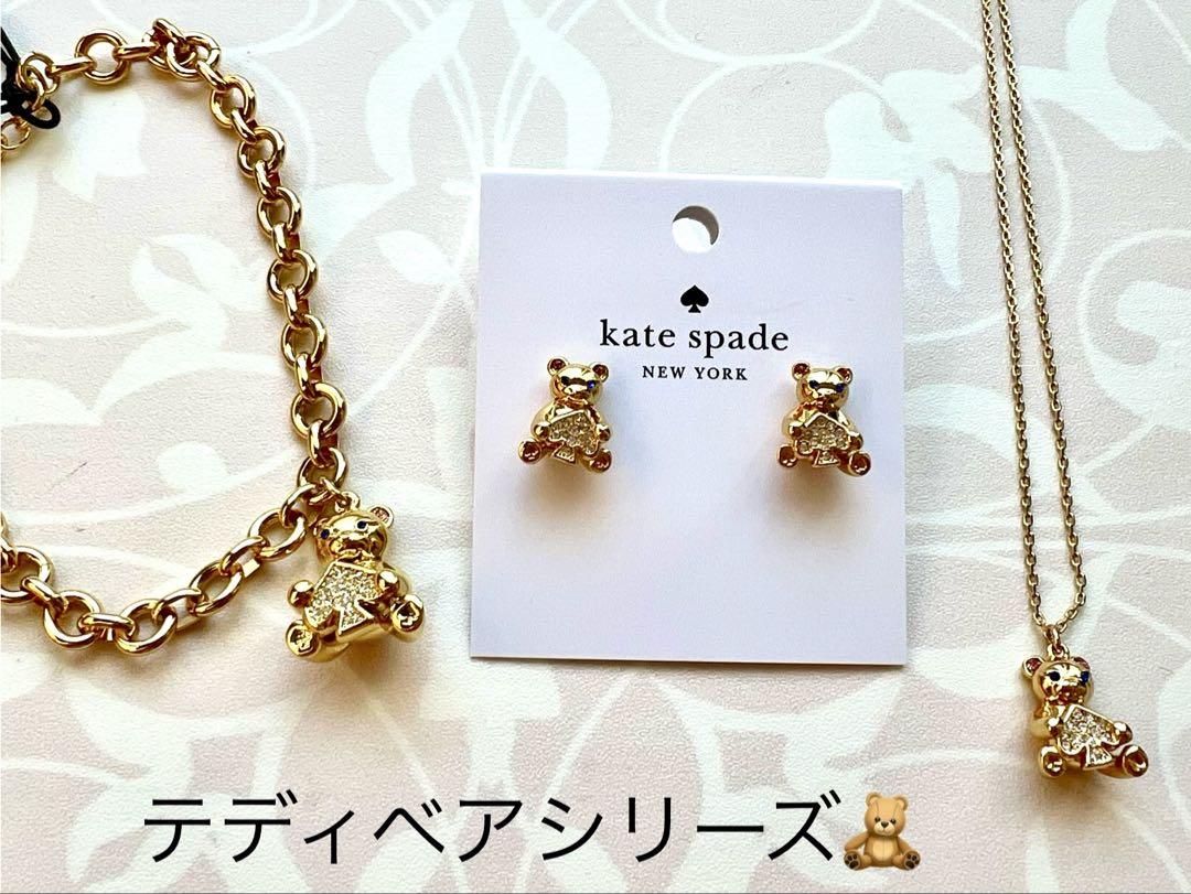 SALE】kate spade テディベアチャーム ブレスレット