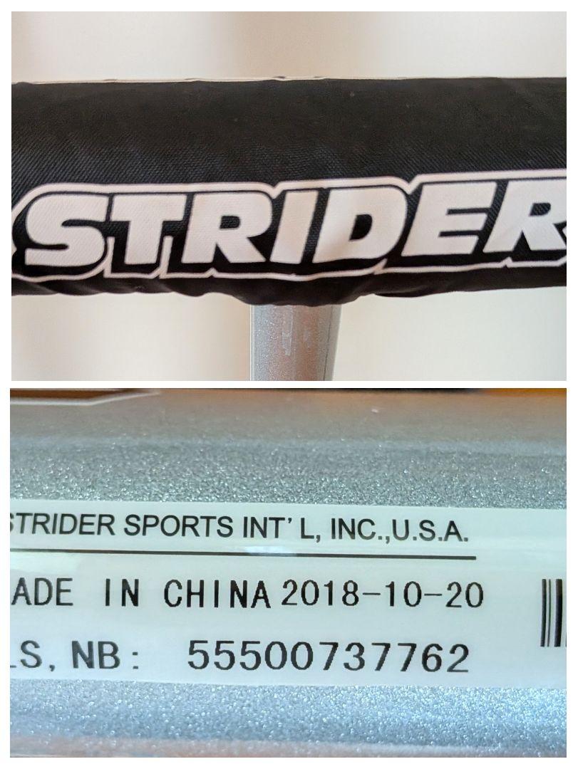 STRIDER PRO バランスバイク シルバー