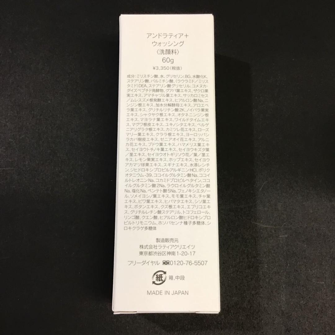 【未開封】&Ratia+ Washing 洗顔料 8本 まとめ売り