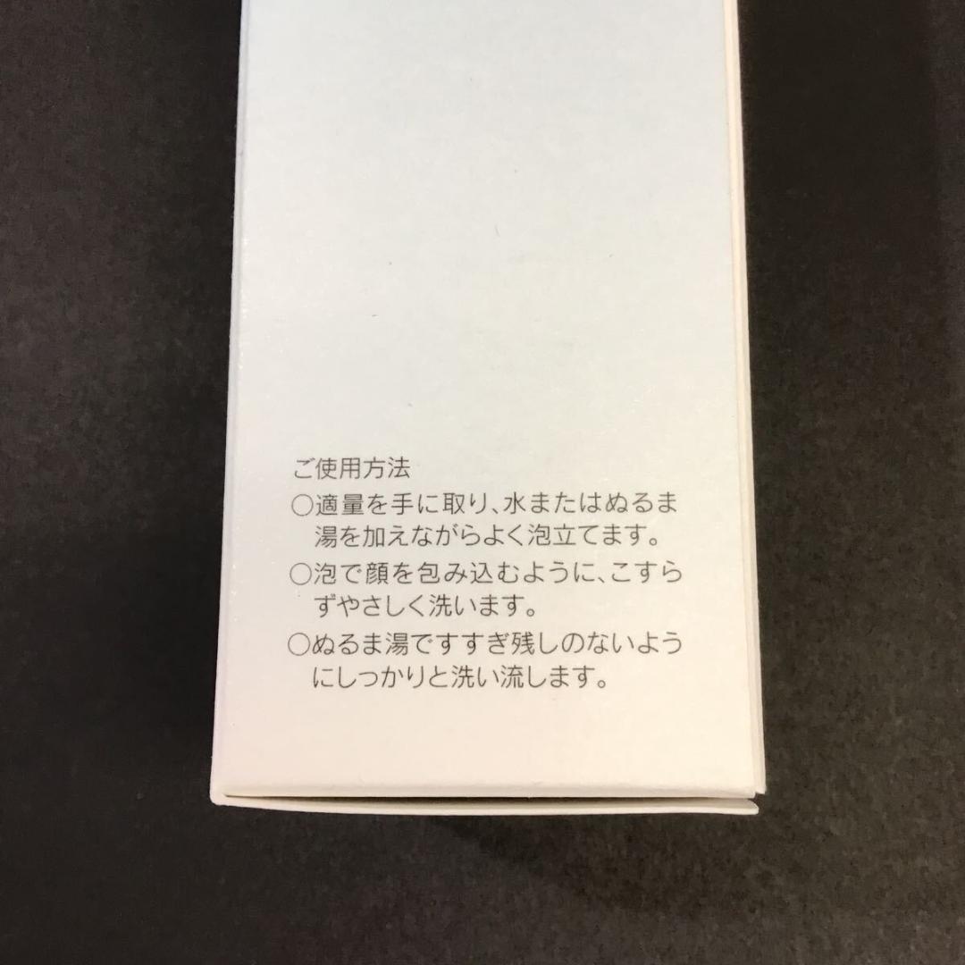 【未開封】&Ratia+ Washing 洗顔料 8本 まとめ売り