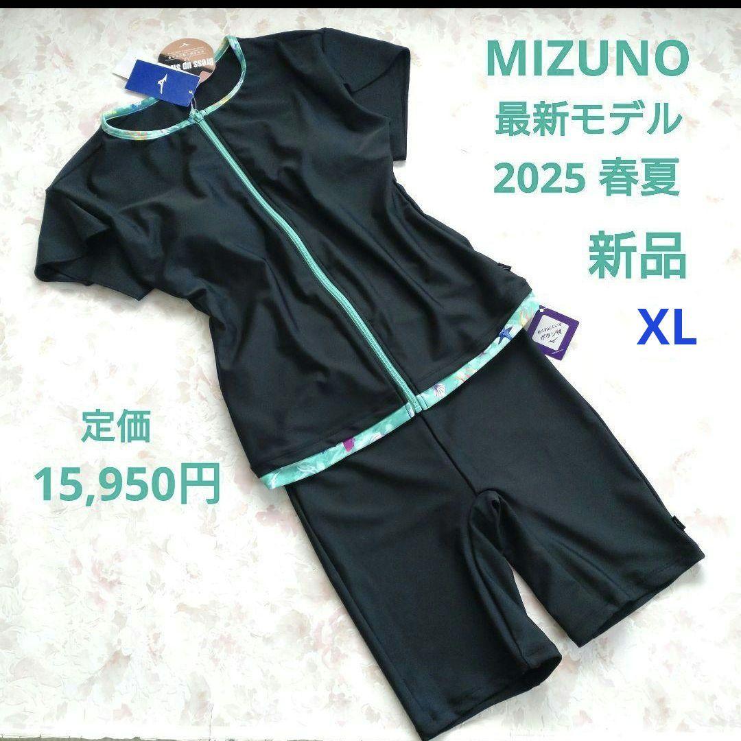 新品 MIZUNO 最新モデル 2025春夏 フィットネス水着 XL セパ