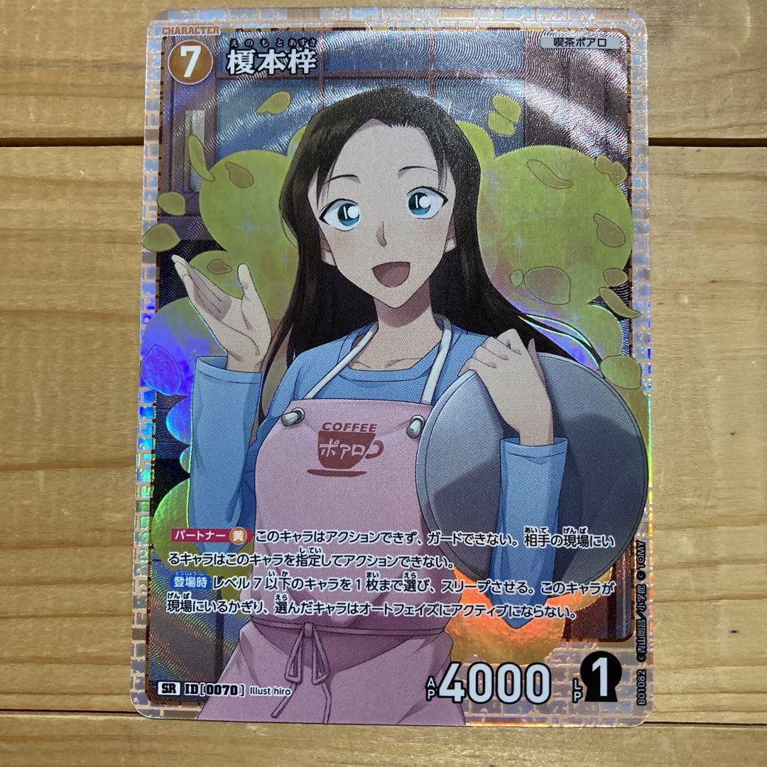 名探偵コナン TCG サンデー プロモ 新撰組 PSA10｜Yahoo!フリマ