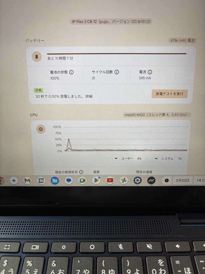 Chromebook