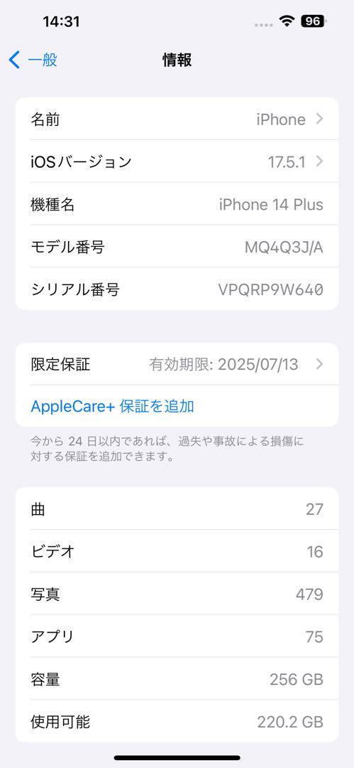 保証期間内 iPhone 14 Plus 256GB ブルー SIMフリー 画像13