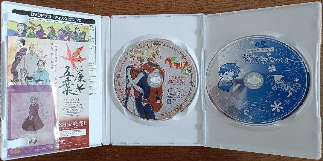 ヘタリア DVD アニメイト限定版セット ヘタリア DVD 全巻セット アニメイト限定版 特典付き - メルカリ