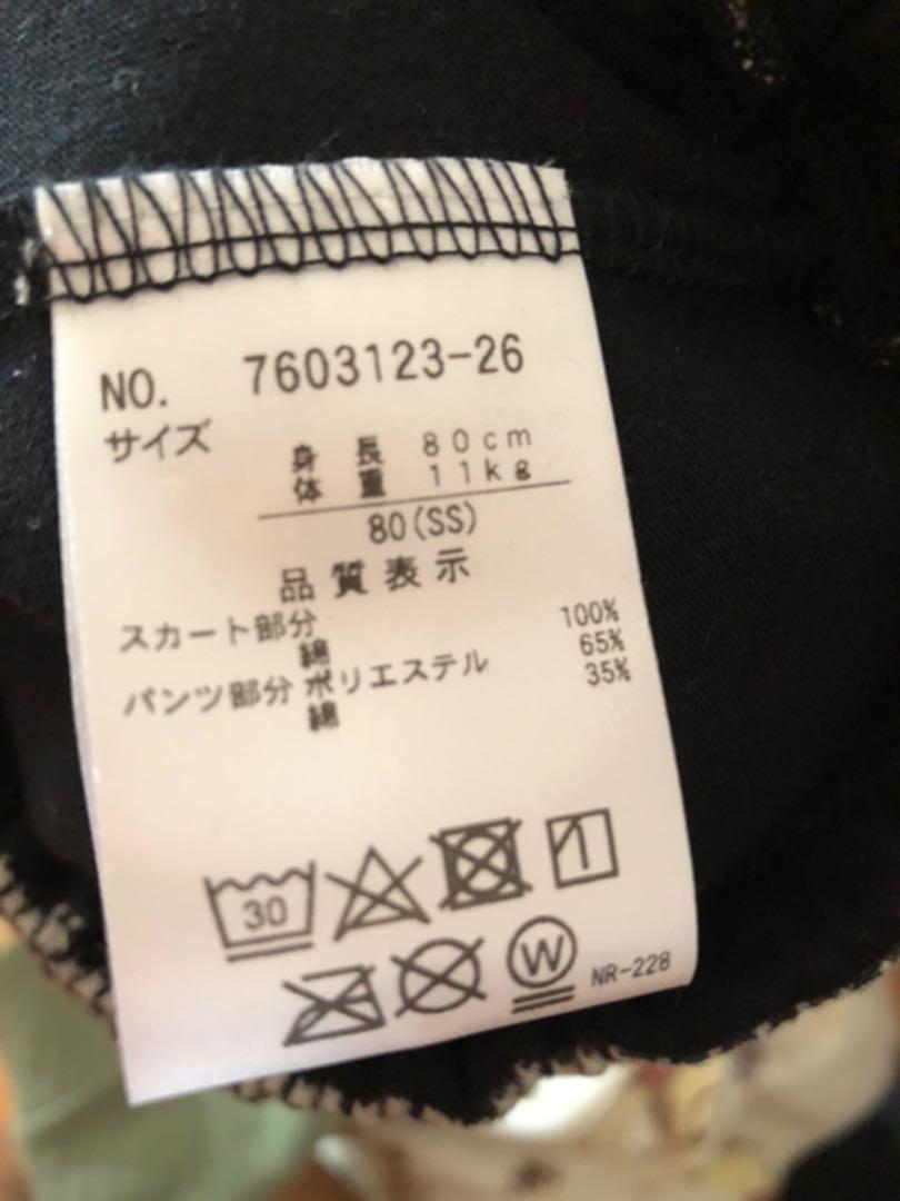 ナルミヤ キュロット 80㎝ スカパン - メルカリ ナルミヤ キュロット 80㎝ スカパン - メルカリ