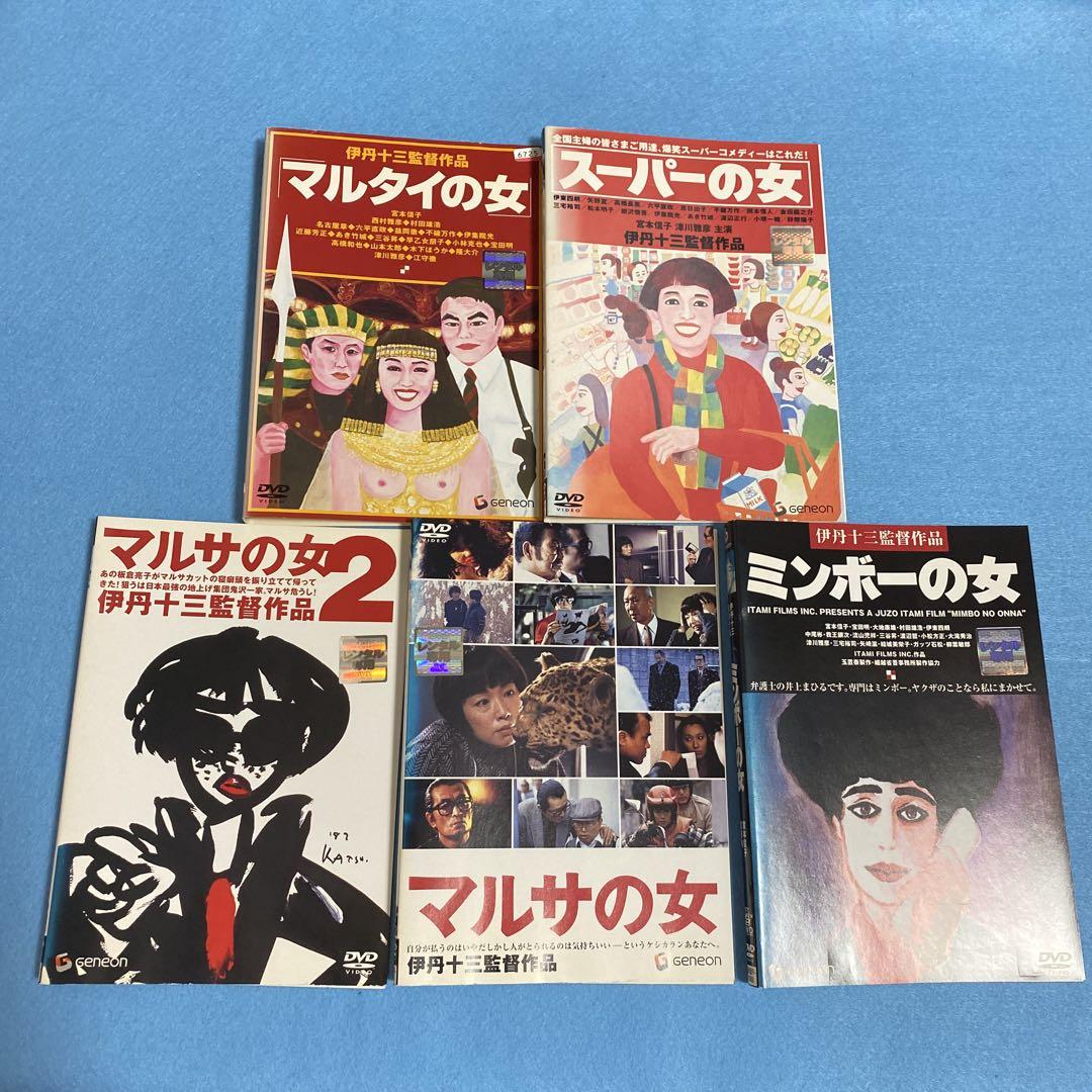 全巻セット【中古】DVD▼伊丹十三 監督作品(10枚セット)お葬式、タンポポ、あげまん、大病人、静かな生活、マルサの女、マルサの女 2、ミンボーの女、スーパーの女、マルタイの女▽レンタル落ち 日本アカデミー賞 送料無料】伊丹十三 監督作品 DVD10点セット マルサの女 お葬式