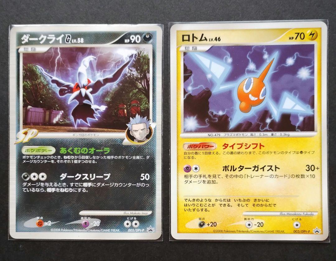 ポケモンカード 未開封 プロモ ギンガの覇道発売記念 - メルカリ ポケモンカード 未開封 プロモ ギンガの覇道発売記念 - メルカリ