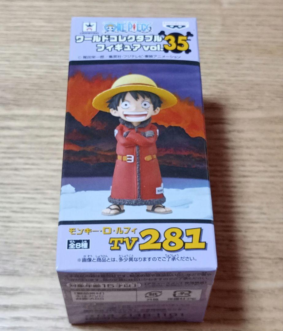 ワンピース ワールドコレクタブルフィギュア vol.35 全8種 パンクハザード ワンピース ワールドコレクタブルフィギュア vol.35 ルフィ