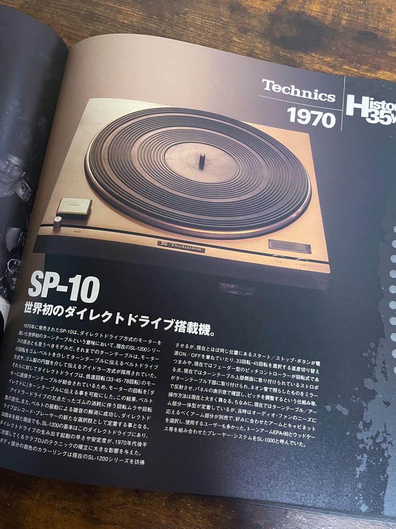 Technics SL-1200 series ゴールドディスク