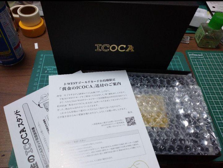 Jwestゴールドカード限定商品黄金のイコカ