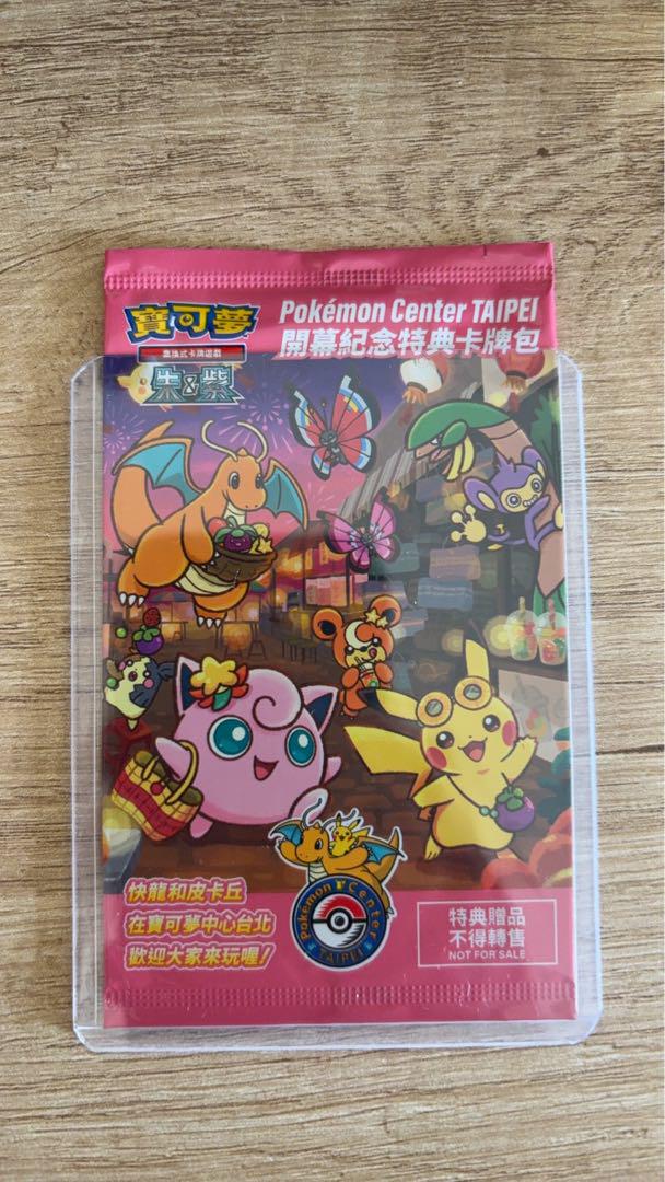 ポケモンセンター台北 特製カードパック 2パック ポケモンセンター台北 特典カードパック 5パック - メルカリ