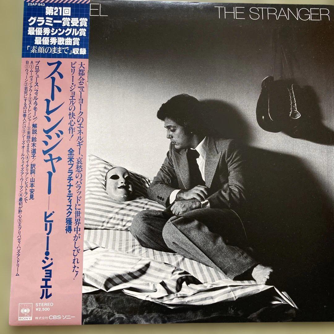 CD／ビリー・ジョエル『ストレンジャー』【1977年作品】旧規格盤 35DP 2 CD／ビリー・ジョエル『ストレンジャー』【1977年作品】旧規格盤