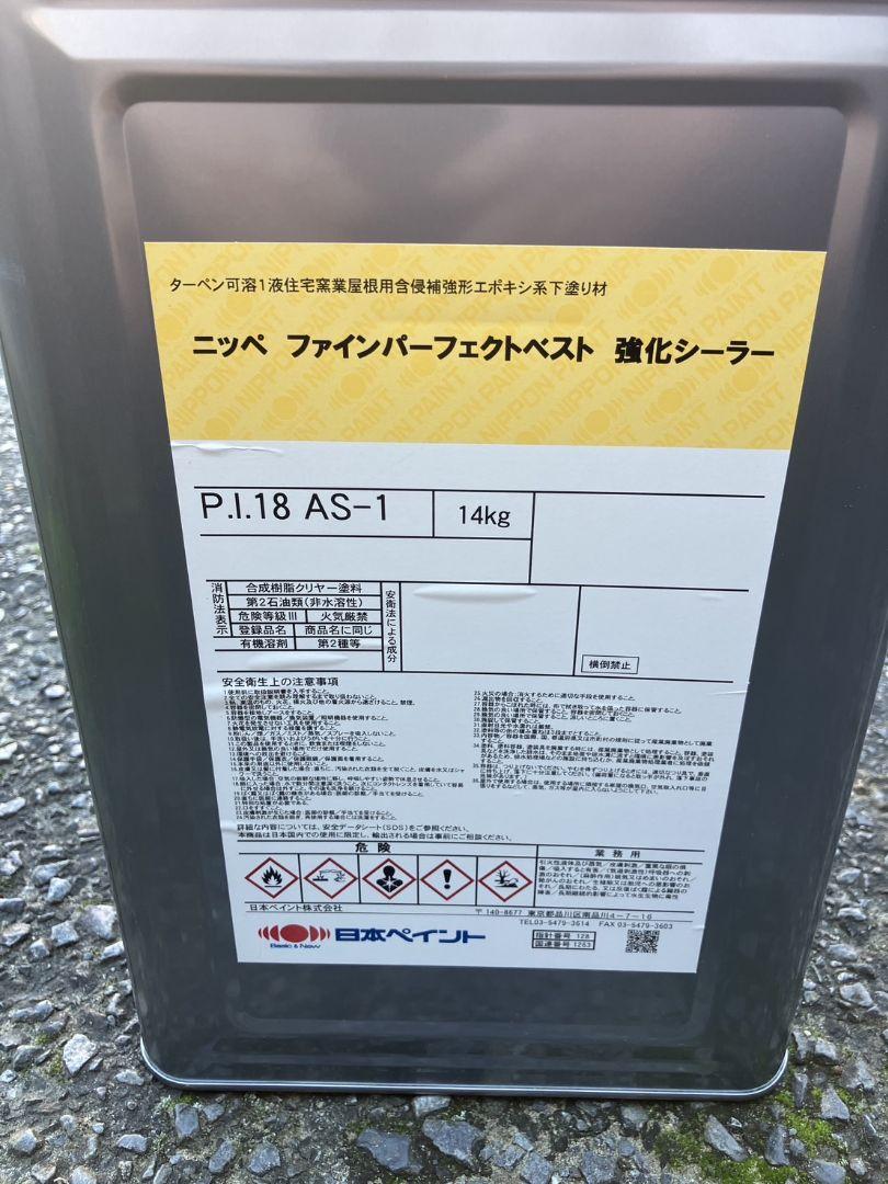 ファインパーフェクトベスト強化シーラー