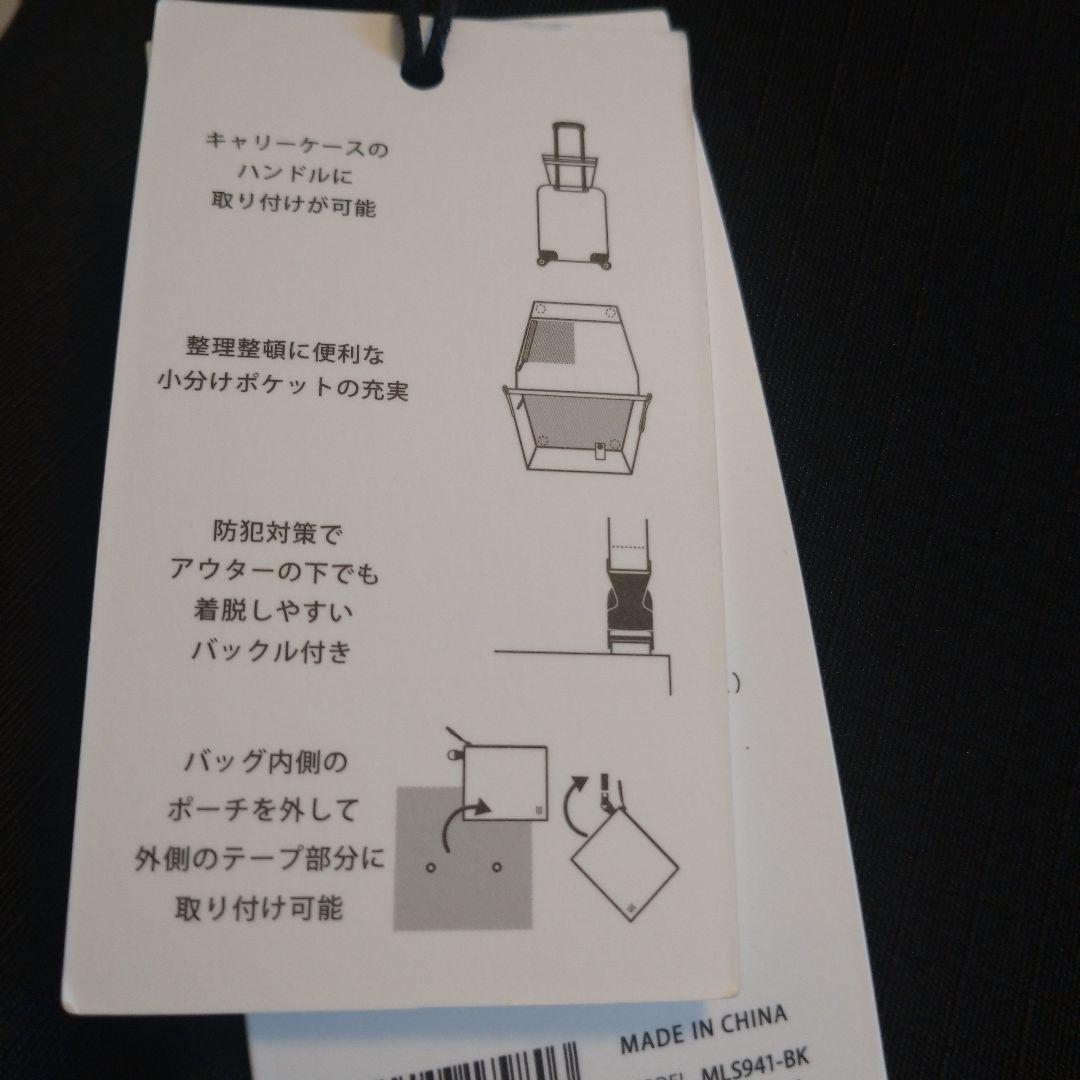 ミレスト メッセンジャーバッグ L 黒