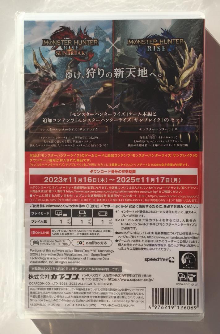 新品Switch モンスターハンターライズ ＋ サンブレイク セット Best