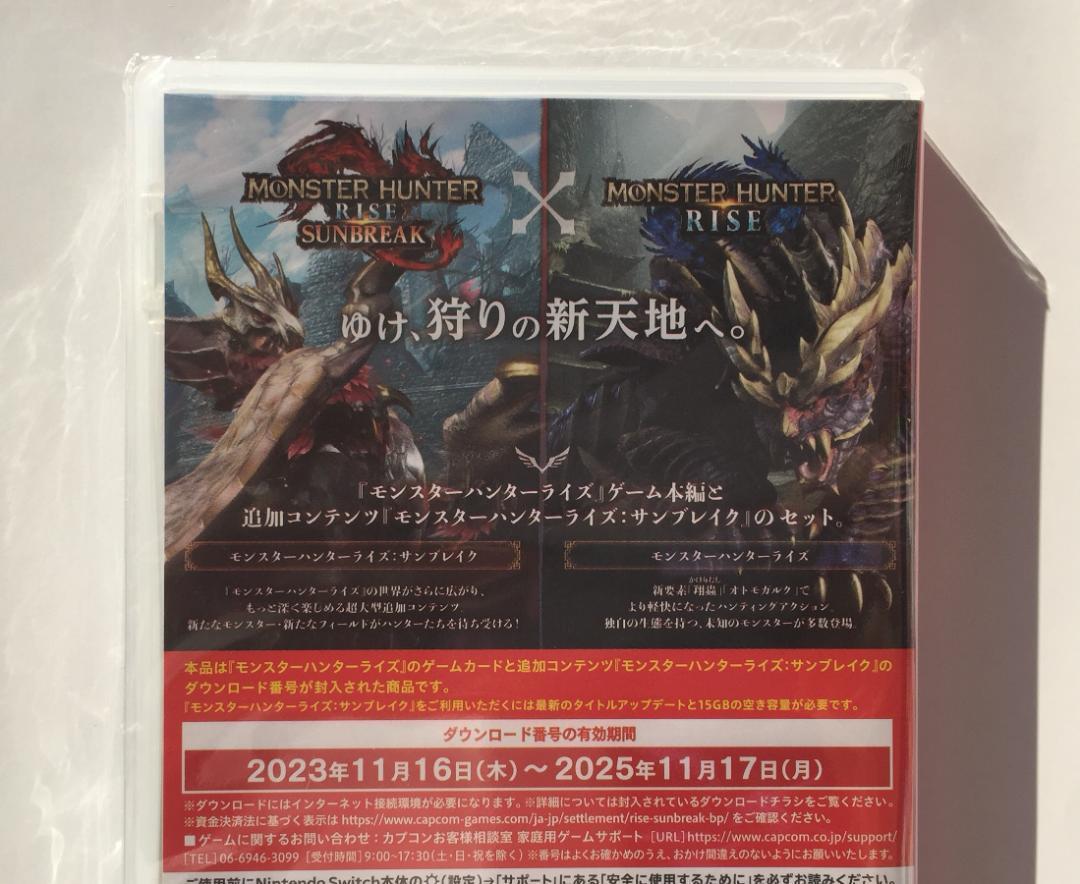 新品Switch モンスターハンターライズ ＋ サンブレイク セット Best