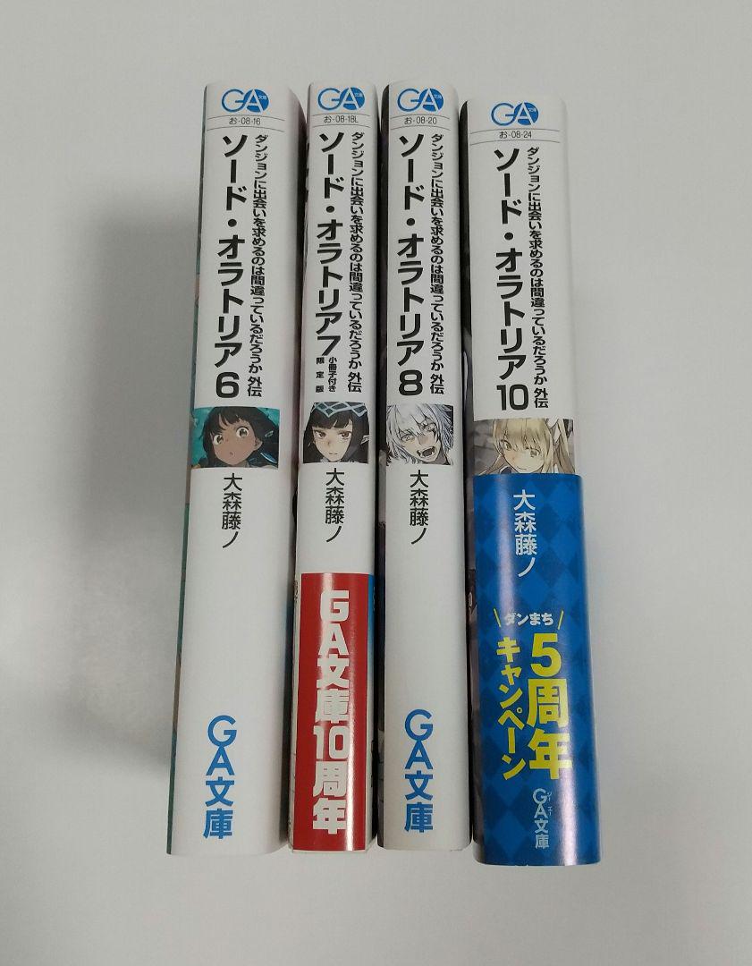 ダンまち 外伝 ソード・オラトリア 小説まとめ