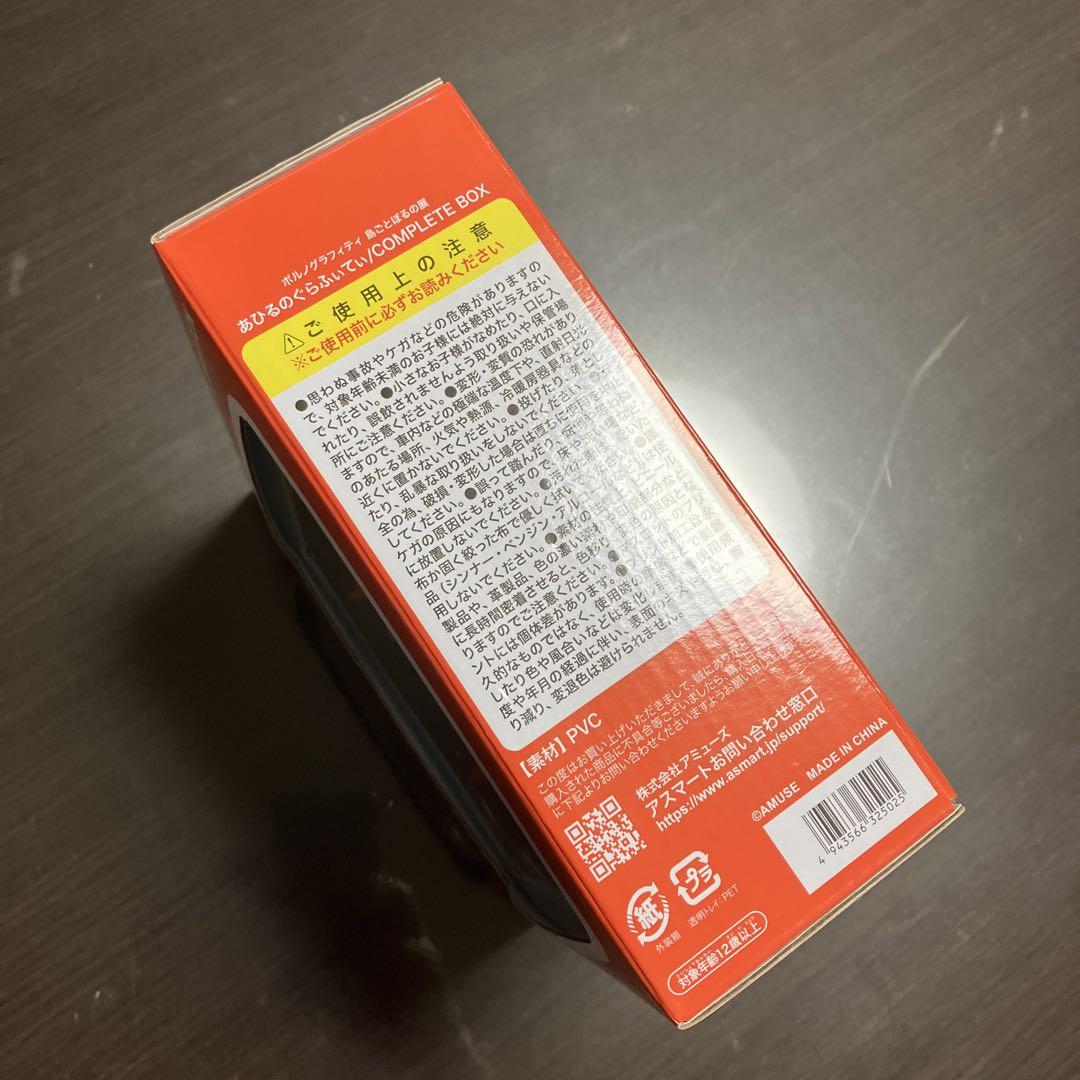ポルノグラフィティ 島ごとぽるの展 あひるのぐらふぃてぃ