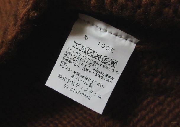 macmahon knitting mills ニット Noodle