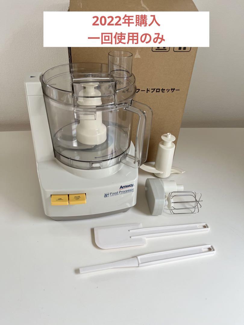 アムウェイ フードプロセッサー フードプロセッサー：Amway(アムウェイ)Shopping
