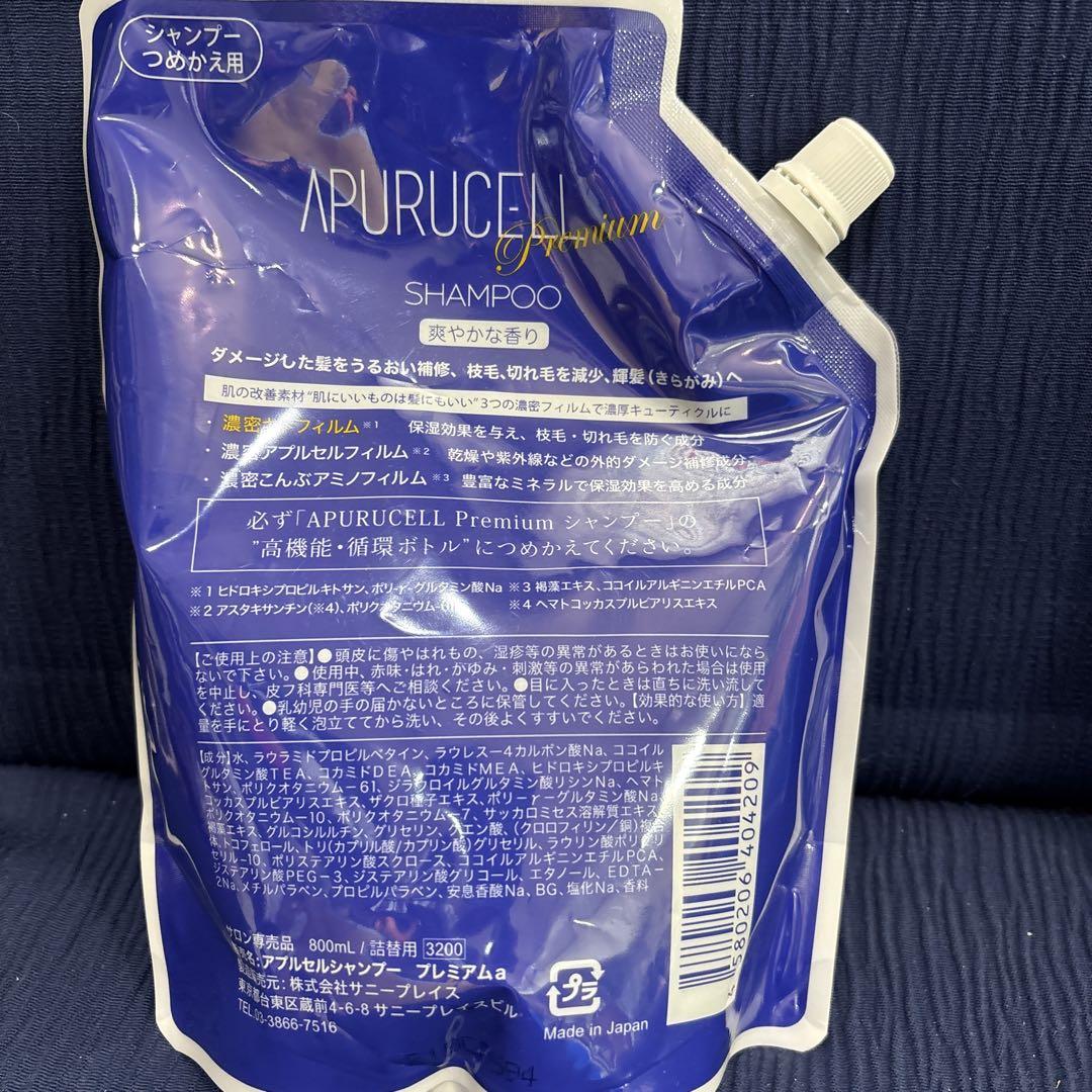 サニープレイス アプルセルシャンプー プレミアム 800ml 詰替　×3