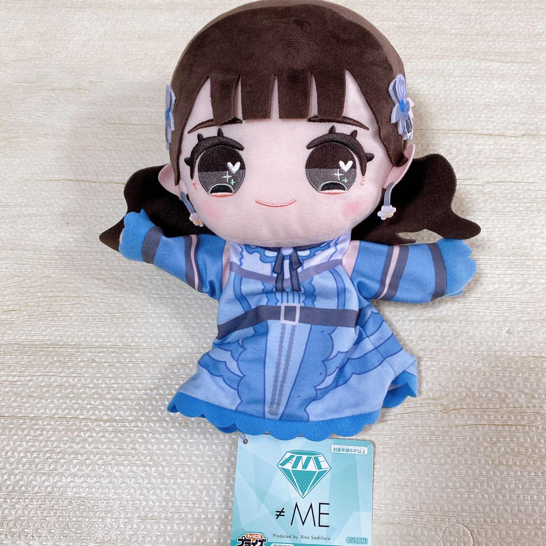 ≠ME ノットイコールミー ノイミー パペット ぬいぐるみ 川中子