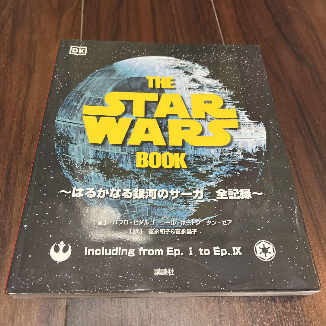 THE STAR WARS BOOK はるかなる銀河のサーガ 全記録 | パブロ