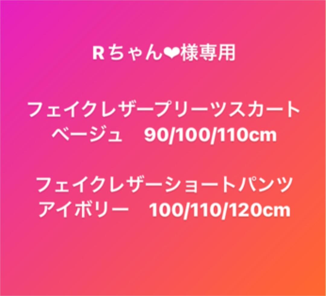 Rちゃん❤︎様専用/プリーツスカート/ショートパンツ www.osvatex.com.mx