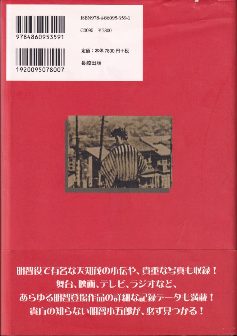 人気便利グッズ 明智小五郎読本／住田忠久 帯付き初版☆絶版稀少お宝！江戸川 文学・小説
