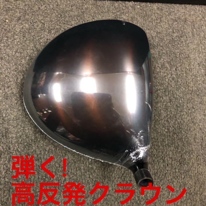 ☆左! 世界最高反発40yUP!☆ マキシマックス 黒プレミア1.7 三菱W飛匠 ☆左! 世界最高反発40yUP!☆ マキシマックス 黒プレミア1.7 三菱