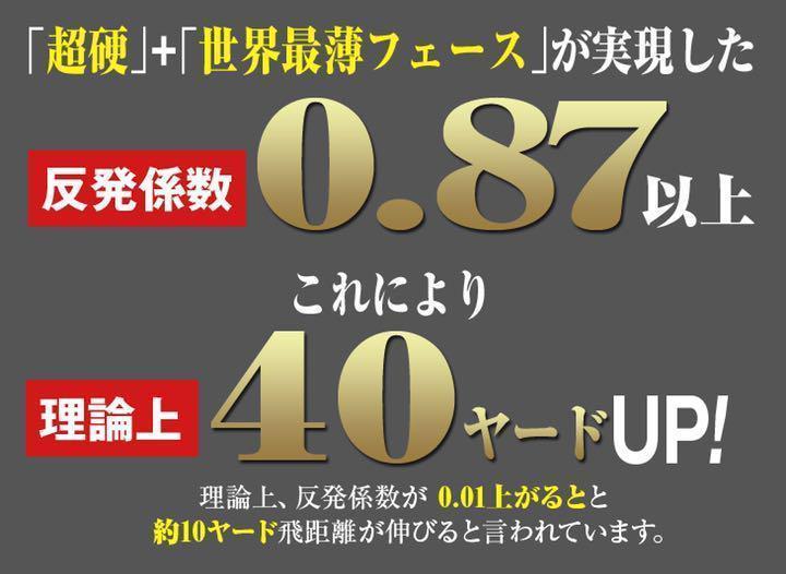 ☆左! 世界最高反発40yUP!☆ マキシマックス 黒プレミア1.7 三菱W飛匠 ☆左! 世界最高反発40yUP!☆ マキシマックス 黒プレミア1.7 三菱
