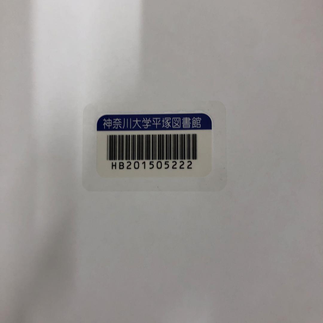 【中古本】世界科学史大年表 ビジュアル版